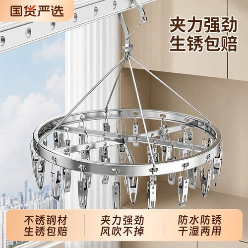 【商超同款】不锈钢袜夹