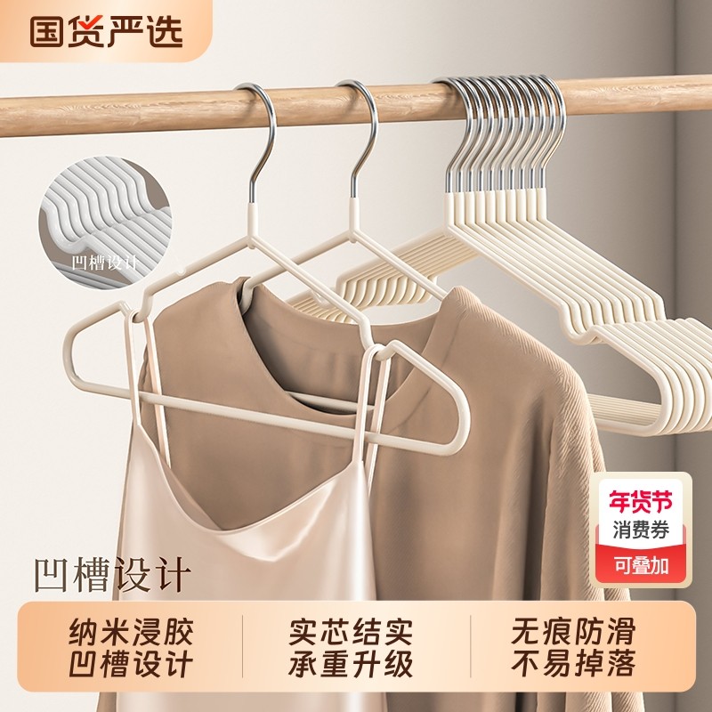顺艺衣架承重升级特粗家用收纳挂衣防滑无痕加粗晾衣撑子学生宿舍,收纳整理,金属衣架,淘宝优惠券,粉丝福利购,淘宝优惠卷