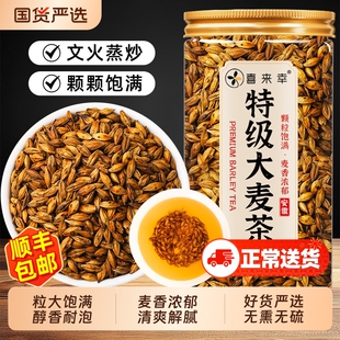 正宗大麦茶饭店专用炒熟韩国特浓香级解腻泡水喝养生茶官方旗舰店