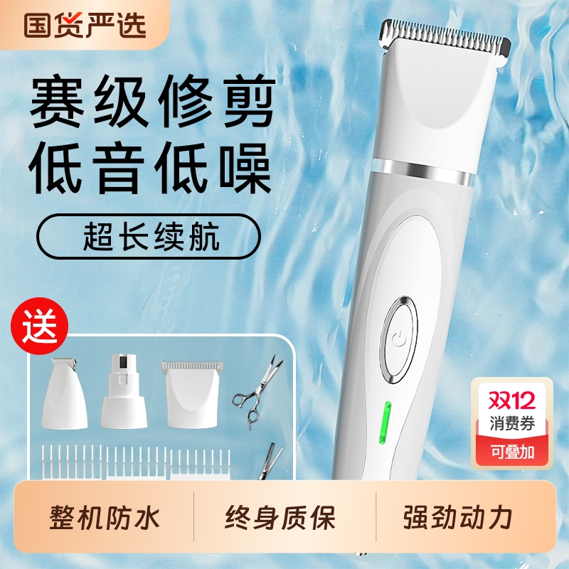 宠物剃毛器狗狗专用电推剪猫咪推毛器剃狗毛剃脚毛电推子剪毛神器