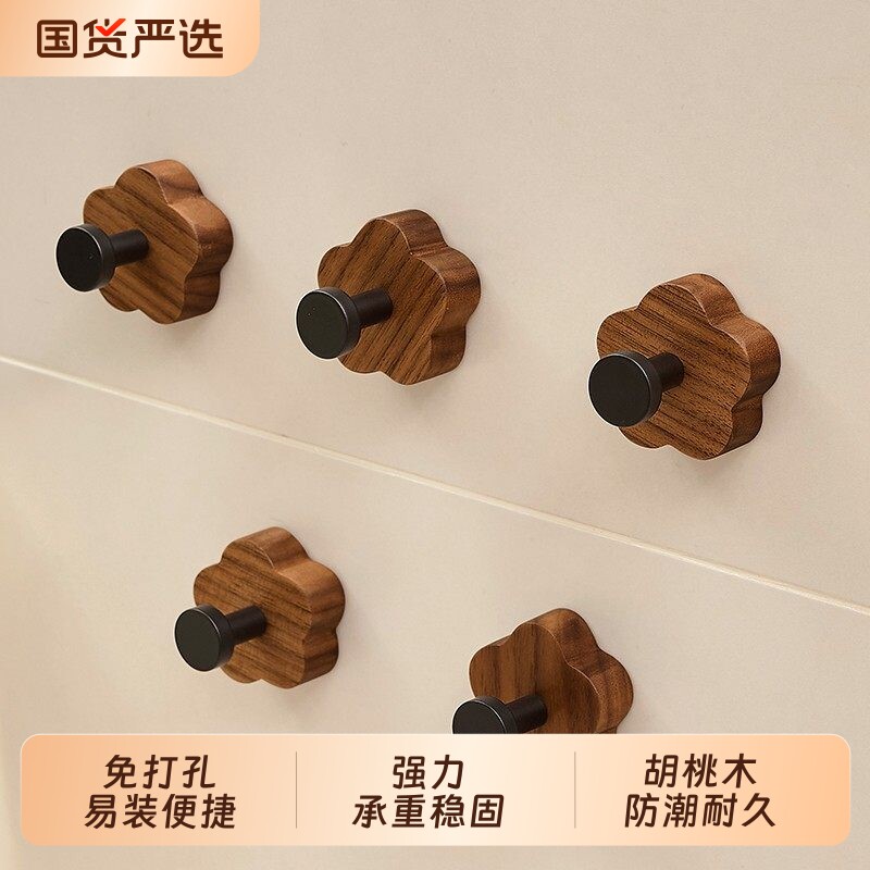 胡桃木中古风挂钩免打孔粘钩门后衣柜玄关钥匙浴室毛巾挂衣钩