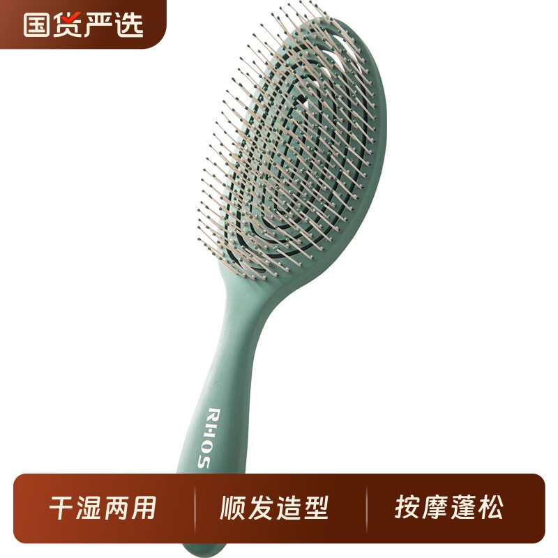RHOS排骨梳子蓬松高颅顶气垫梳按摩梳镂空女士家用顺发梳经络卷发