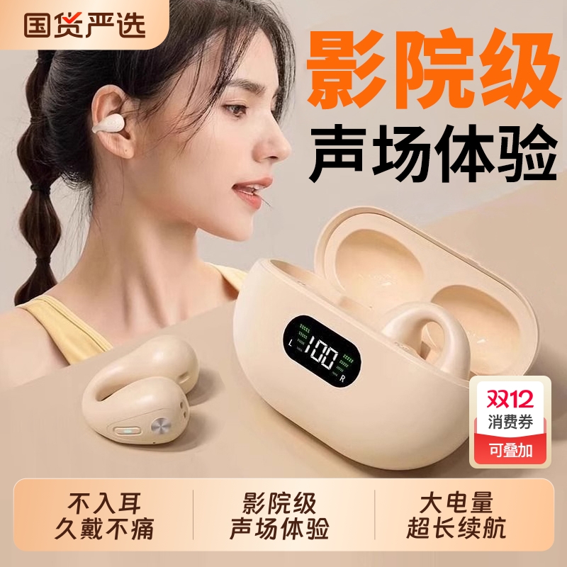 【影院级声场体验！】耳夹式耳机