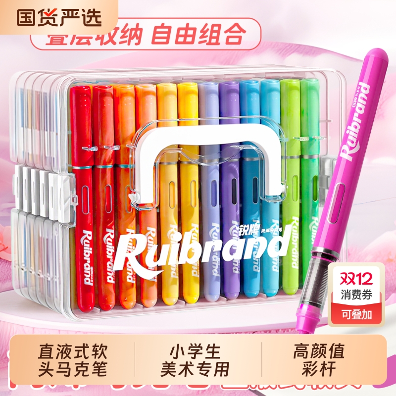 直液式丙烯马克笔软头小学生专用