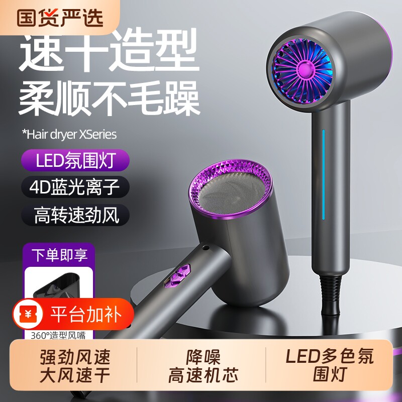 电吹风机家用负离子护发静音学生速干大风力强力吹风筒大功率折叠