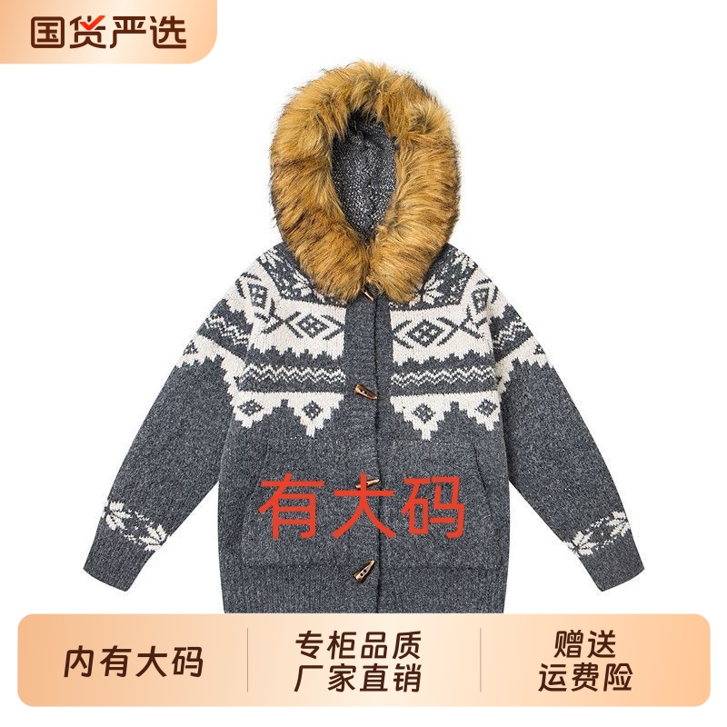 复古秋冬毛领开衫费尔岛毛衣男女宽松大码内搭连帽加厚情侣针织衫