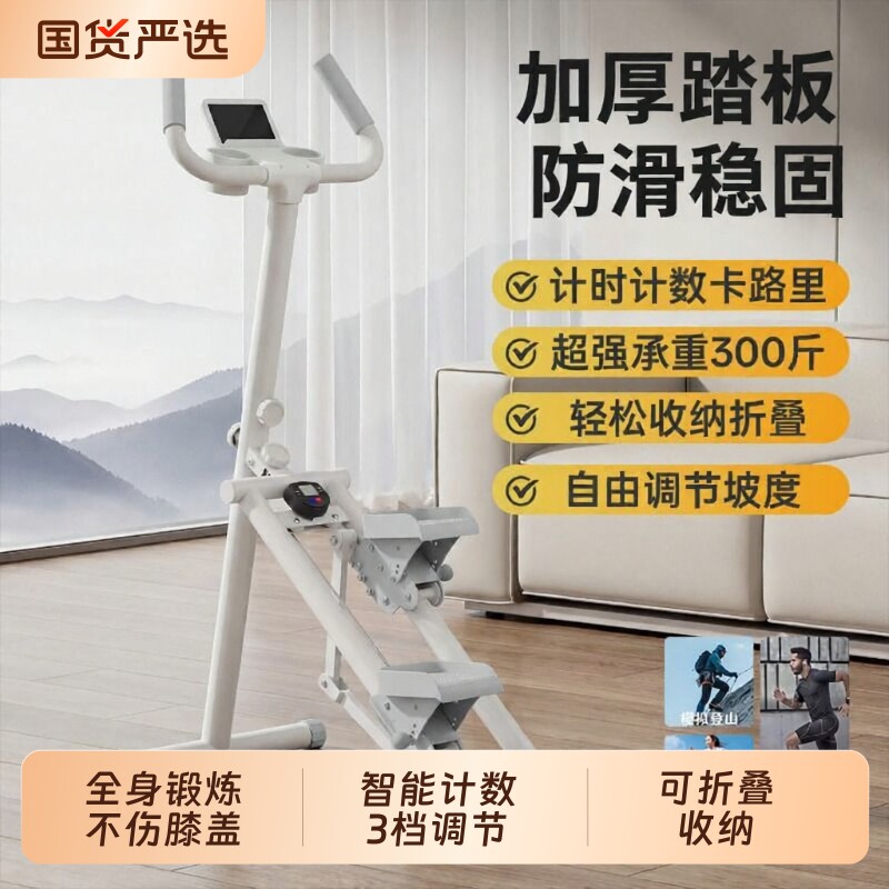 多功能爬楼机健身锻炼家用原地踏步机登山机减肥燃脂神器运动器材