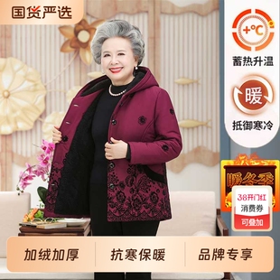 过年妈妈冬季加绒连帽棉衣老年人棉服老太太保暖外套加厚奶奶棉袄