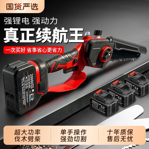 电锯充电式家用小型手持锯树神器锂电池大容量大功率伐木锯电链锯