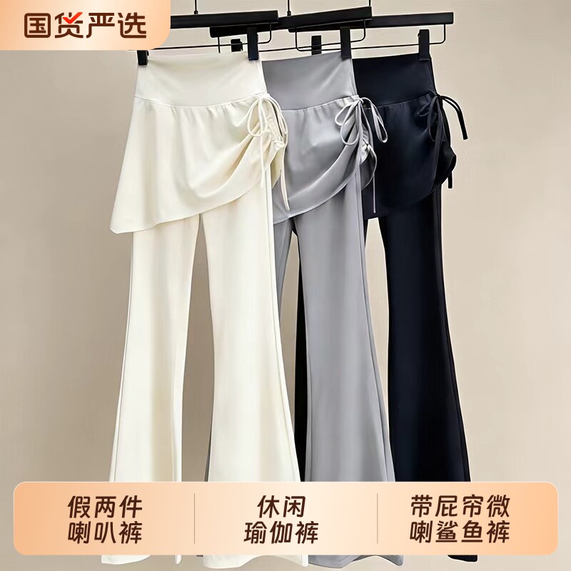 假两件喇叭裤运动休闲瑜伽裤图片