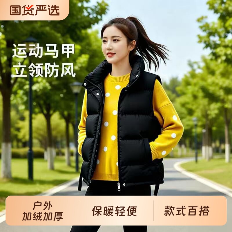 轻便运动羽绒棉马甲女外穿2025秋冬新款加厚马夹外搭坎肩背心外套