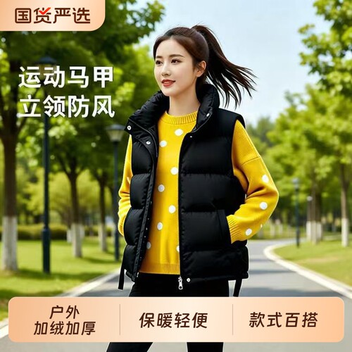 运动羽绒棉马甲女外穿2026秋冬新款加厚马夹坎肩背心外套跑步防风