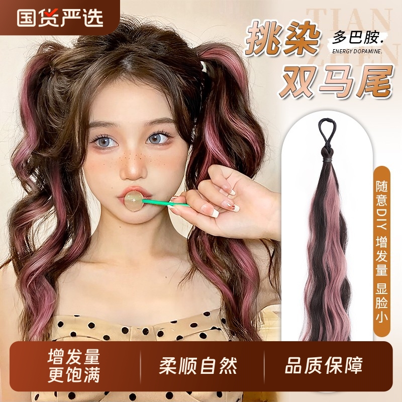 侧马尾增发多巴胺量长辫彩色