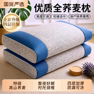 全荞麦皮壳枕头护颈椎枕助睡眠成人男女决明子硬枕芯带枕套荞麦壳