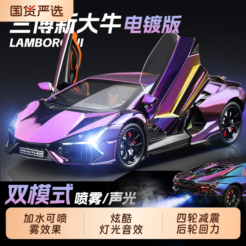 兰博大牛跑车模型仿真合金车模基尼儿童玩具车男孩汽车模型收藏
