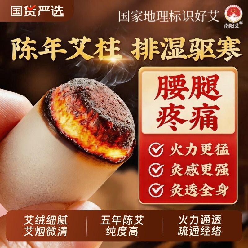 陈年正品黄金艾绒艾柱熏肚子家用特级纯艾条炷中医馆医用艾灸艾柱