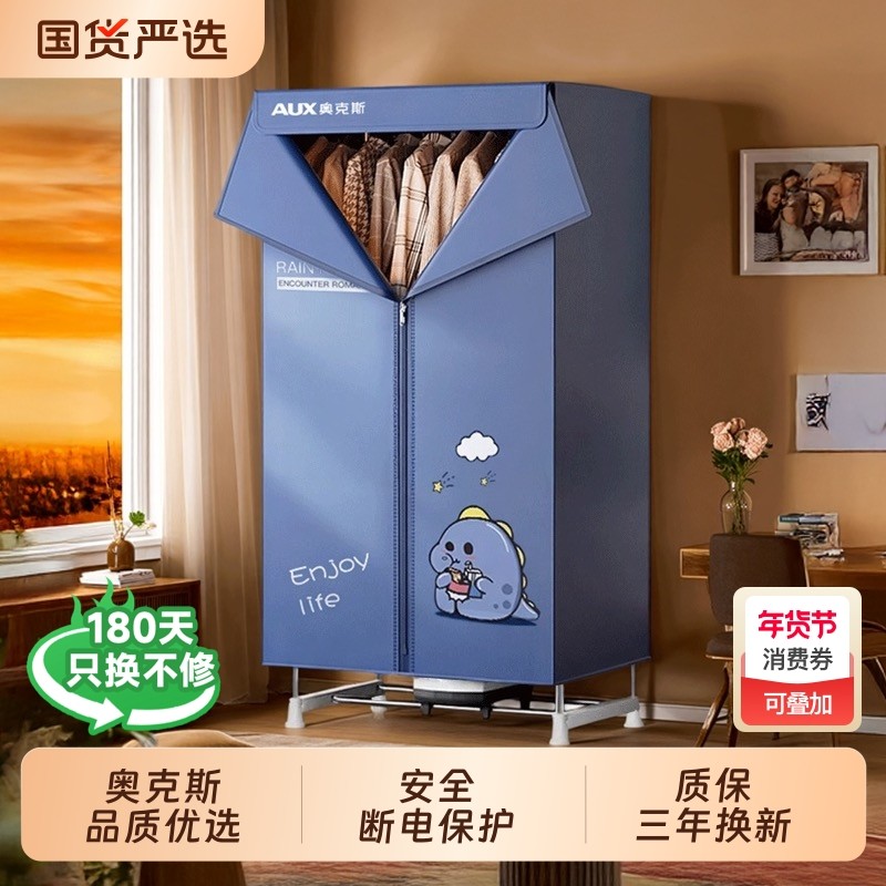 奥克斯烘衣服烘干机智能烘衣机可折叠家用大容量干衣机高温除菌,淘宝优惠券,粉丝福利购,淘宝优惠卷