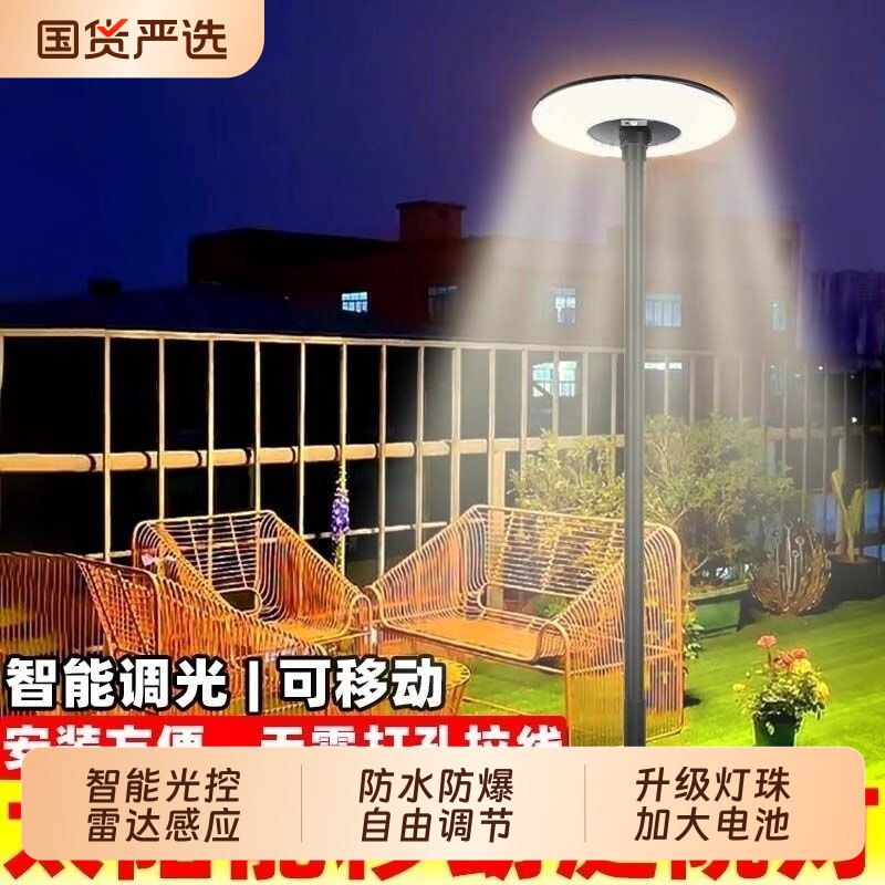 长城太阳能户外灯庭院灯家用路灯花园高杆照明灯室外感应露台充电