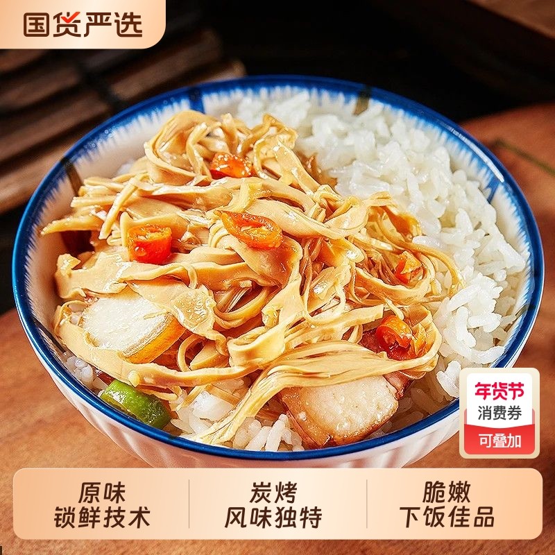 热卖江西碳烤笋尖免泡开袋即炒脆嫩炒菜糯米笋竹笋国货泡椒原味