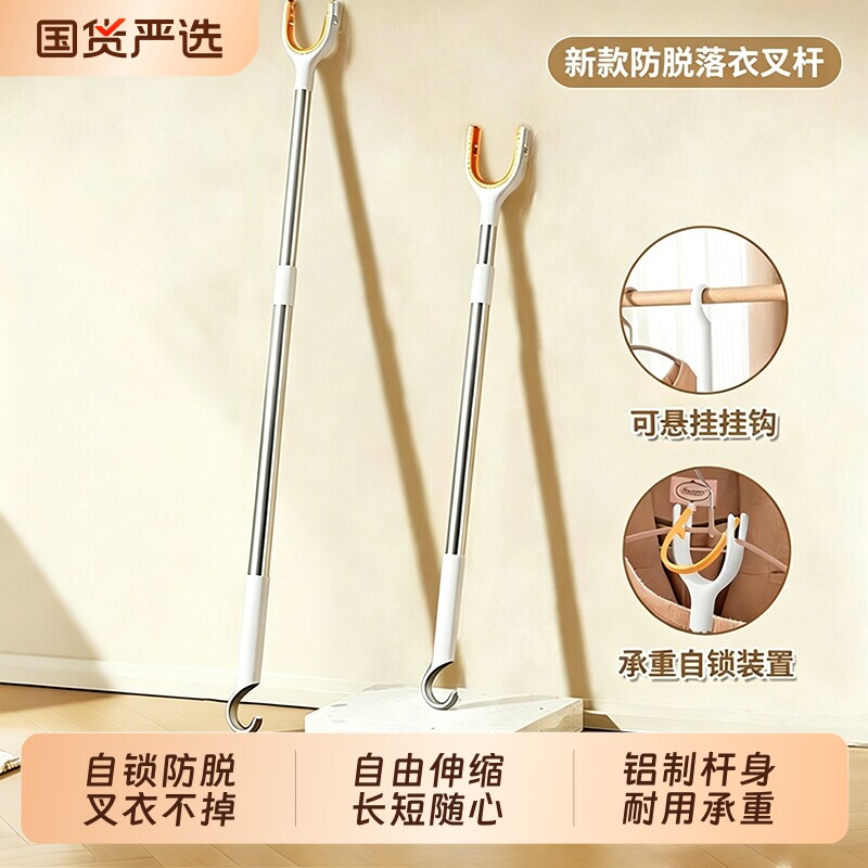 撑衣杆晾衣杆叉丫撑杆家用可伸缩晒衣服衣架杆子宿舍不锈钢衣叉杆