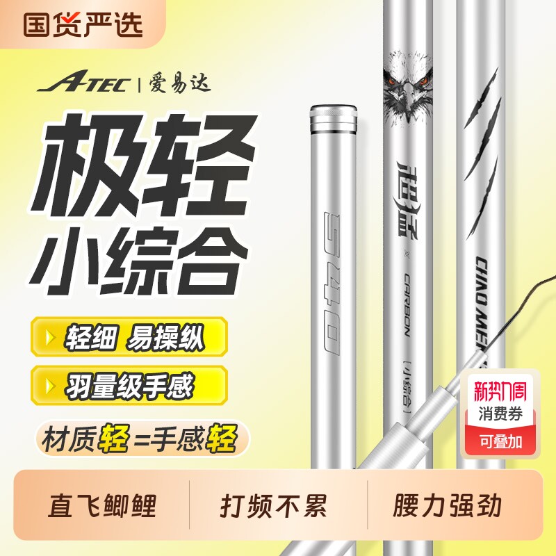 超猛鱼竿手杆超轻超硬碳素手竿28调小综合钓鱼竿鲫鱼竿台钓竿野钓