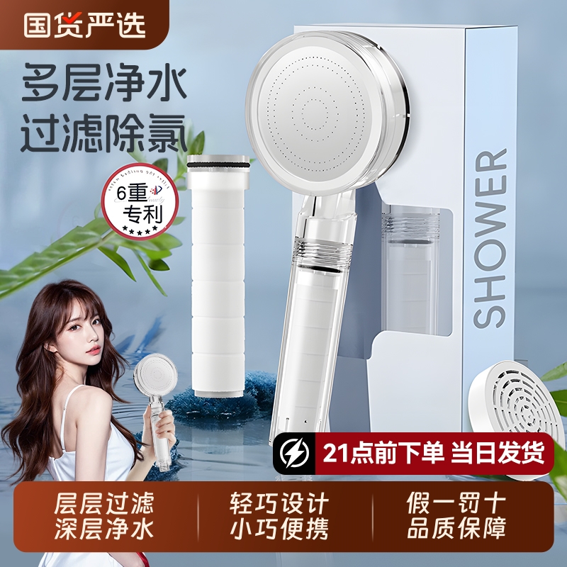 过滤花洒喷头热水器除氯净水器英国旅行便携增压淋浴头出水柔和