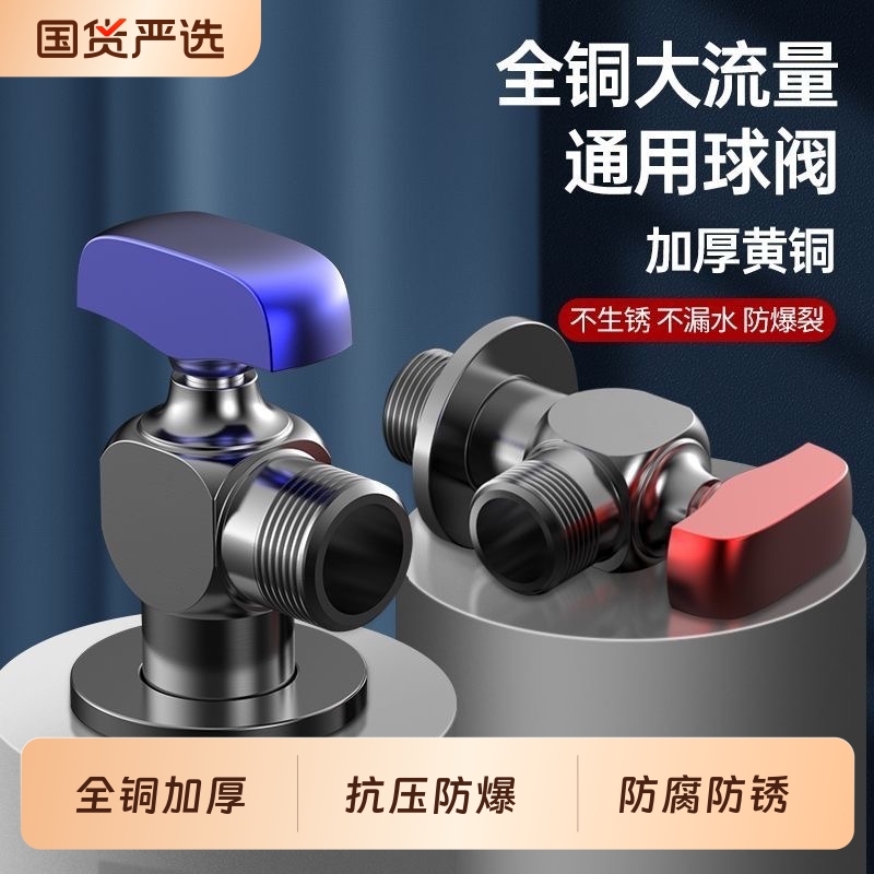 精铜大流量角阀|384人收藏