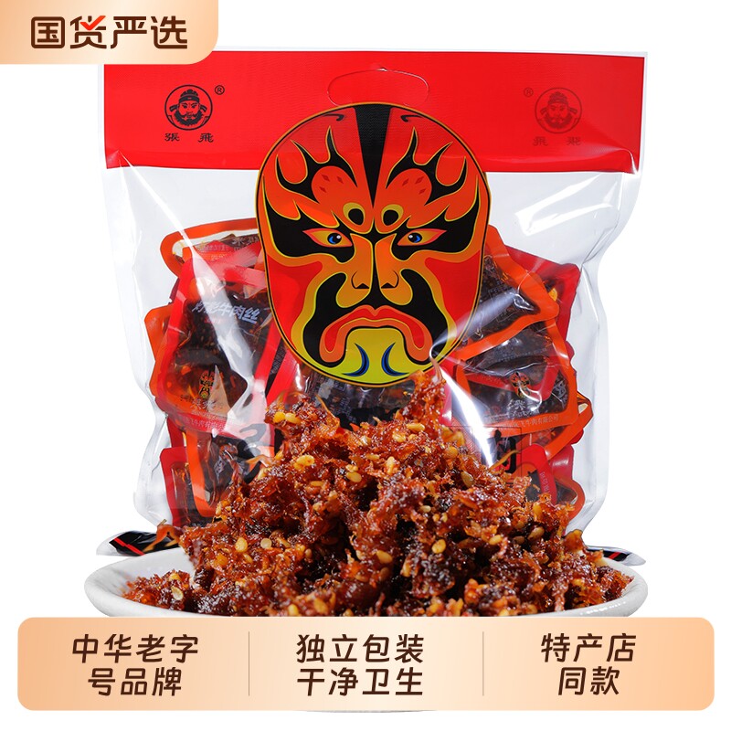 张飞灯影牛肉丝四川特产成都休闲小吃麻辣五香独立包装即食辣味