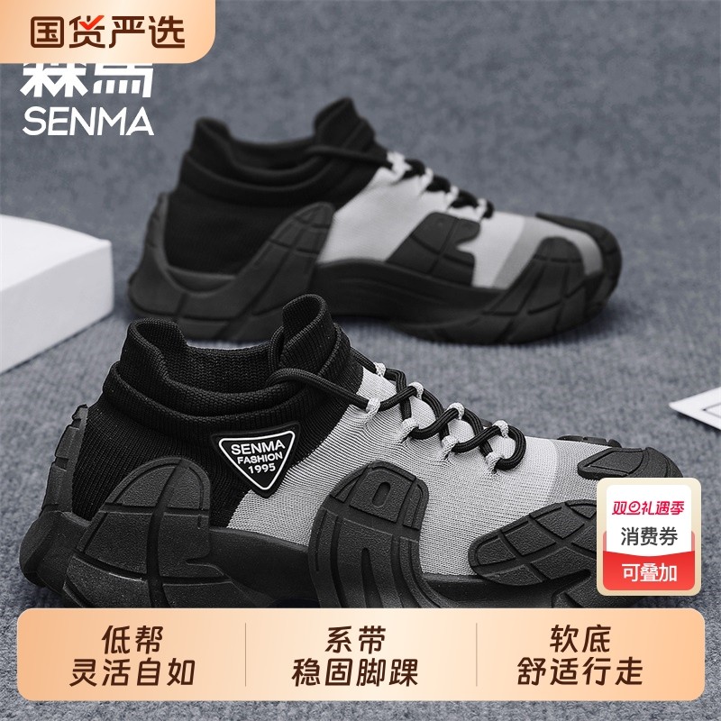 森马男鞋夏季透气薄款网面飞织网鞋男士一脚蹬厚底运动休闲袜子鞋