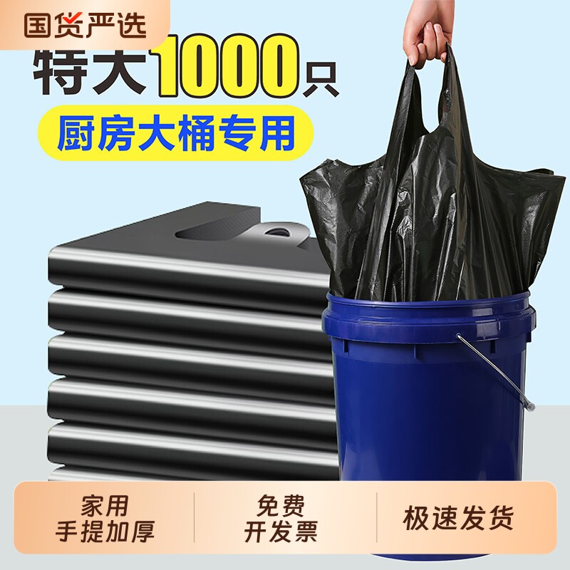 垃圾袋大号享乐美背心式手提式加厚黑色家用厨余袋厨房水桶塑料袋