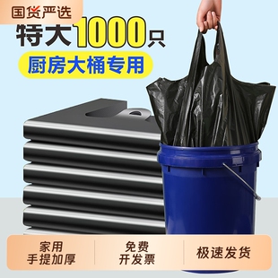 大号垃圾袋享乐美背心式手提式加厚黑色家用厨余袋厨房水桶塑料袋