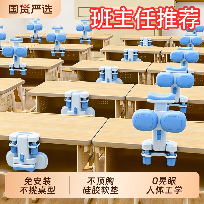 小学生坐姿矫正器儿童可托下巴写字姿势正姿纠正防低头视力保护器写作业书写矫正弯腰驼背护眼学习桌书桌支架