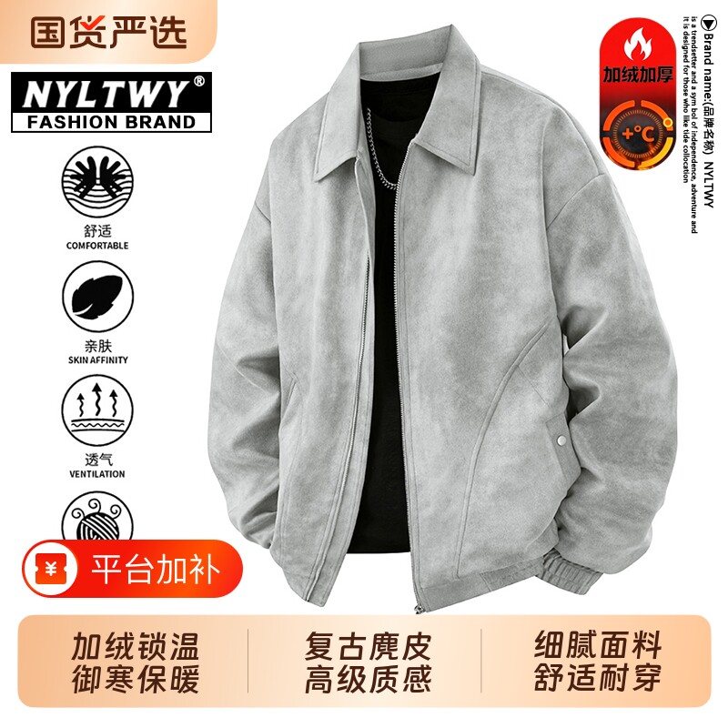 NYLTWY麂皮绒皮衣夹克男士秋冬新款翻领加绒痞帅机车休闲外套复古
