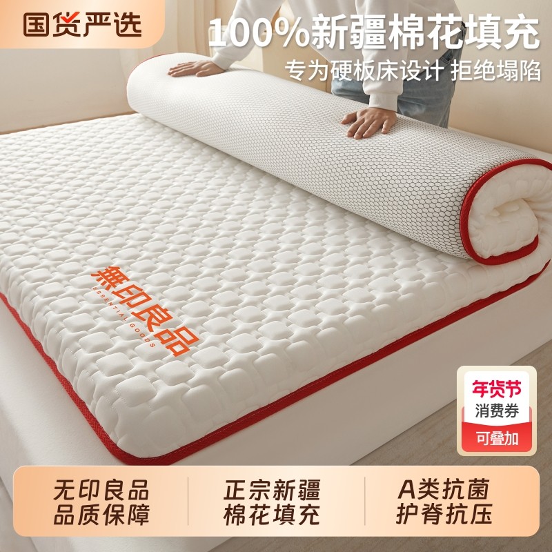无印良品新疆棉花床垫家用卧室180x200床褥专用床褥子双人折叠