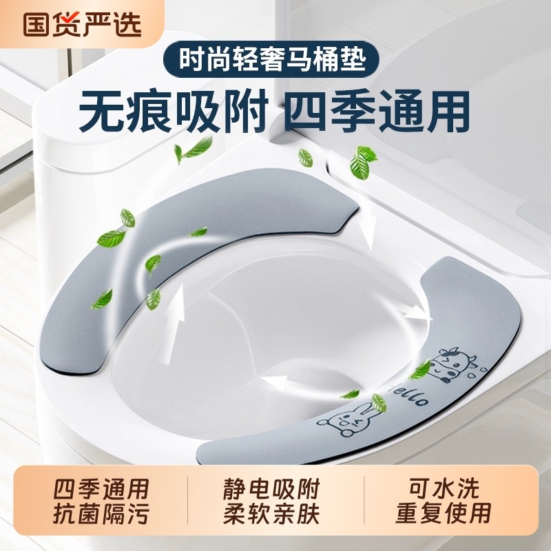 抗菌马桶垫粘贴式马桶坐垫2025新款防水坐便圈四季通用秋冬高级感