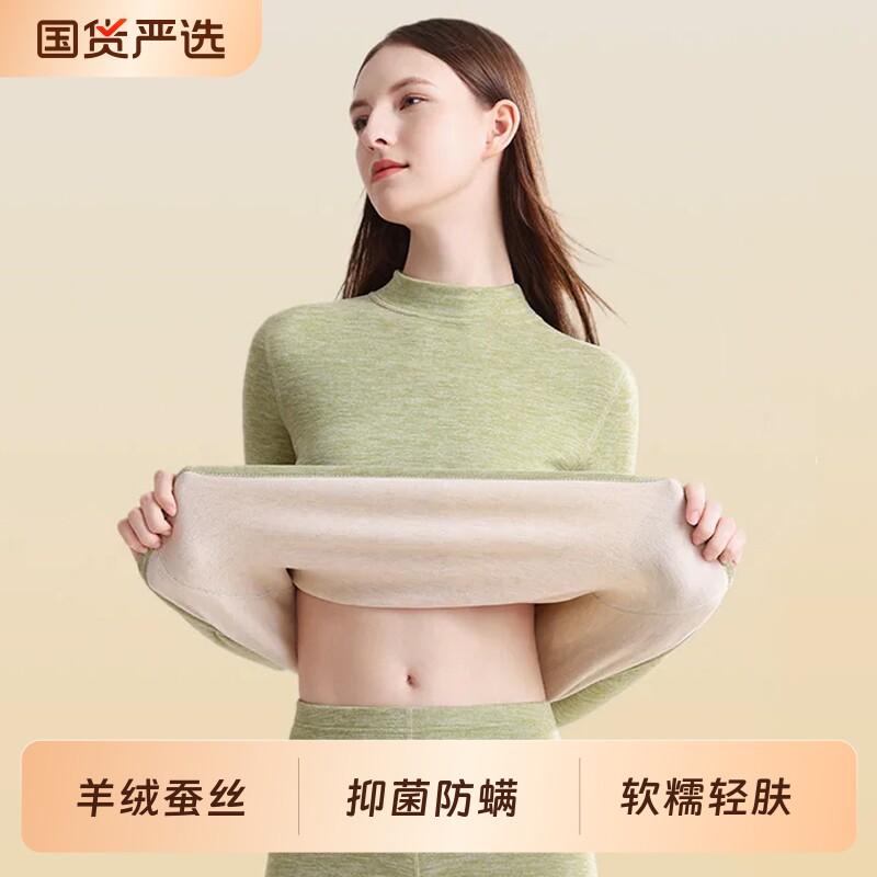 南极人发热保暖内衣女士绒德半高领打底秋衣秋裤女款套装中领冬季