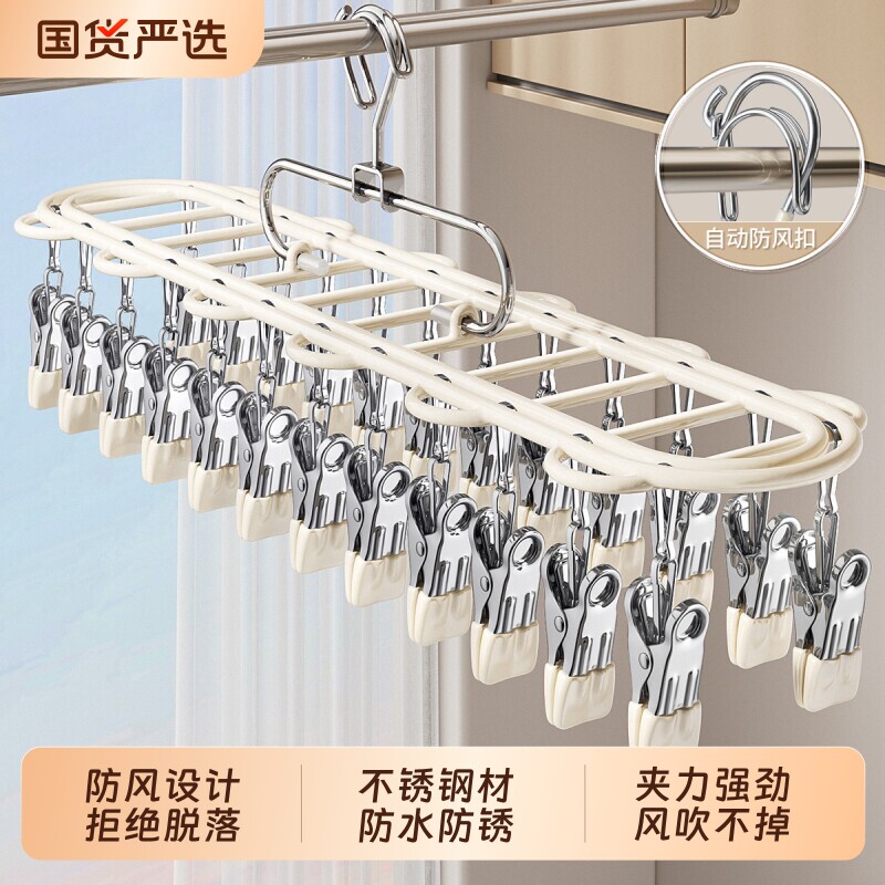 袜子晾晒架多夹子不锈钢家用无痕挂架内衣内裤凉衣架阳台防风神器