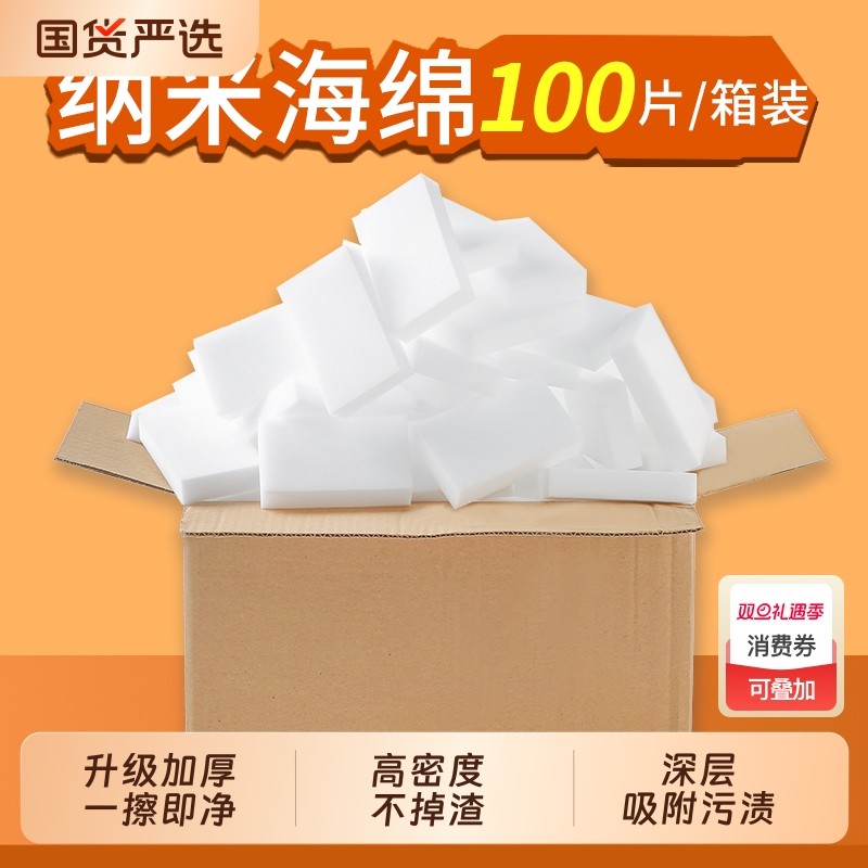 厨房海绵魔力擦去污神器魔术擦小白鞋纳米清洁擦洗碗双面强力去污