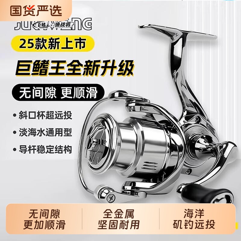 小高尔夫纺车轮全金属斜口浅线杯远投微物防海水海竿路亚轮渔轮图片