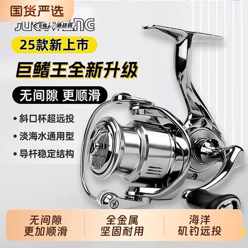 纺车轮小高尔夫全金属斜口浅线杯远投微物防海水海竿路亚轮渔轮