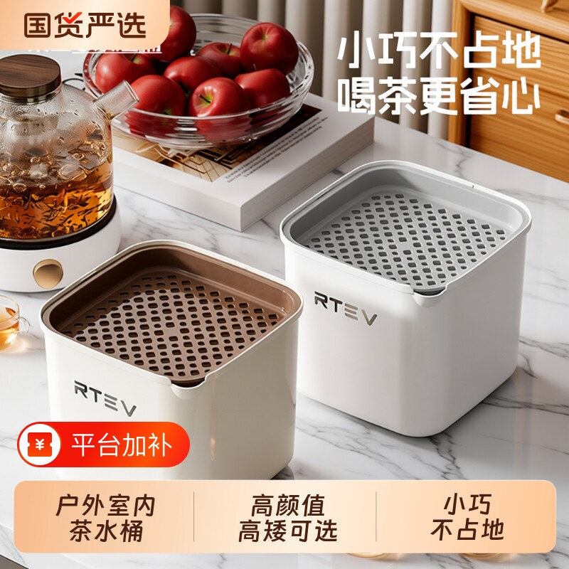 茶水桶高颜值家用桌面垃圾桶户外收纳桶垃圾篓茶盘茶渣沥水喝茶