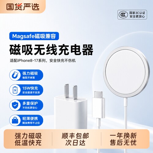 适用苹果无线充电器iPhone18磁吸16/15/14/13/12ProMax手机平板PD快充插头Mag15W官方正品套装充电头氮化镓