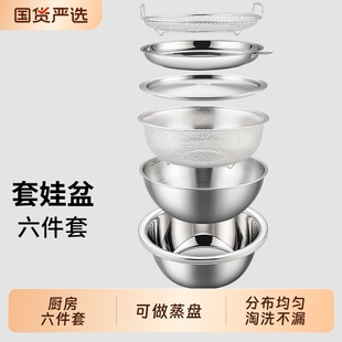304不锈钢盆套娃盆洗菜盆沥水篮料理盆备菜盘滤网套装 六件套厨房