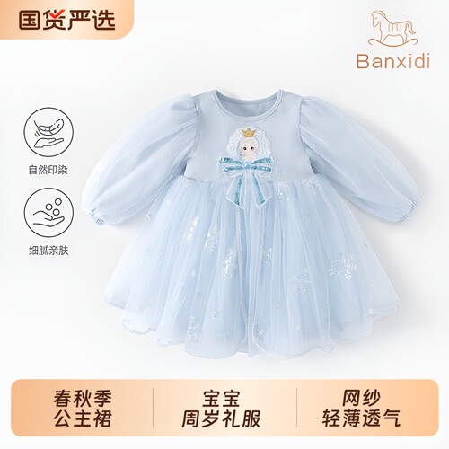 班喜迪女童连衣裙秋季新款公主裙