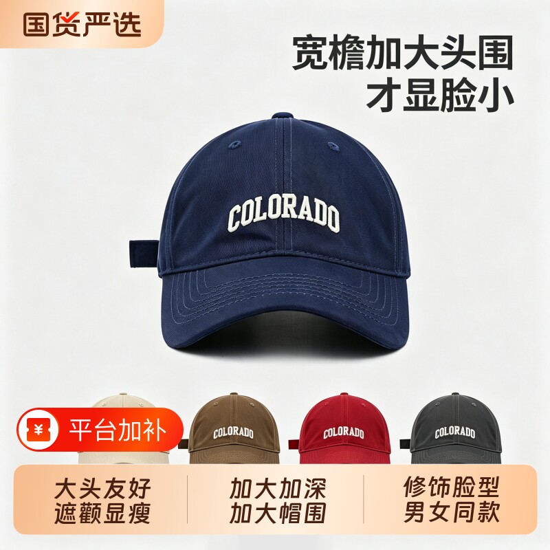 2026新款加大加深美式棒球帽子女宽帽檐大头围显脸小百搭鸭舌帽男