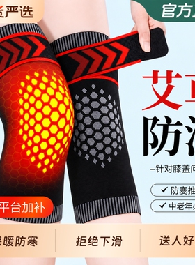 【山姆热卖】艾草发热保暖护膝