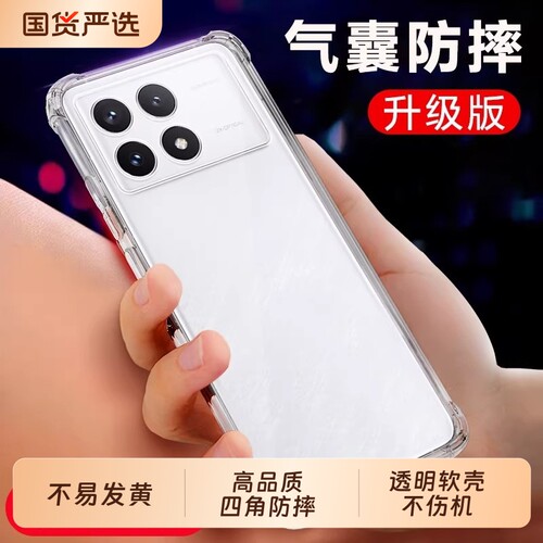 适用于红米k70手机壳k70E新款小米redmiK70pro透明保护套K70s硅胶redmik7o至尊全包防摔气囊por外壳男女边框