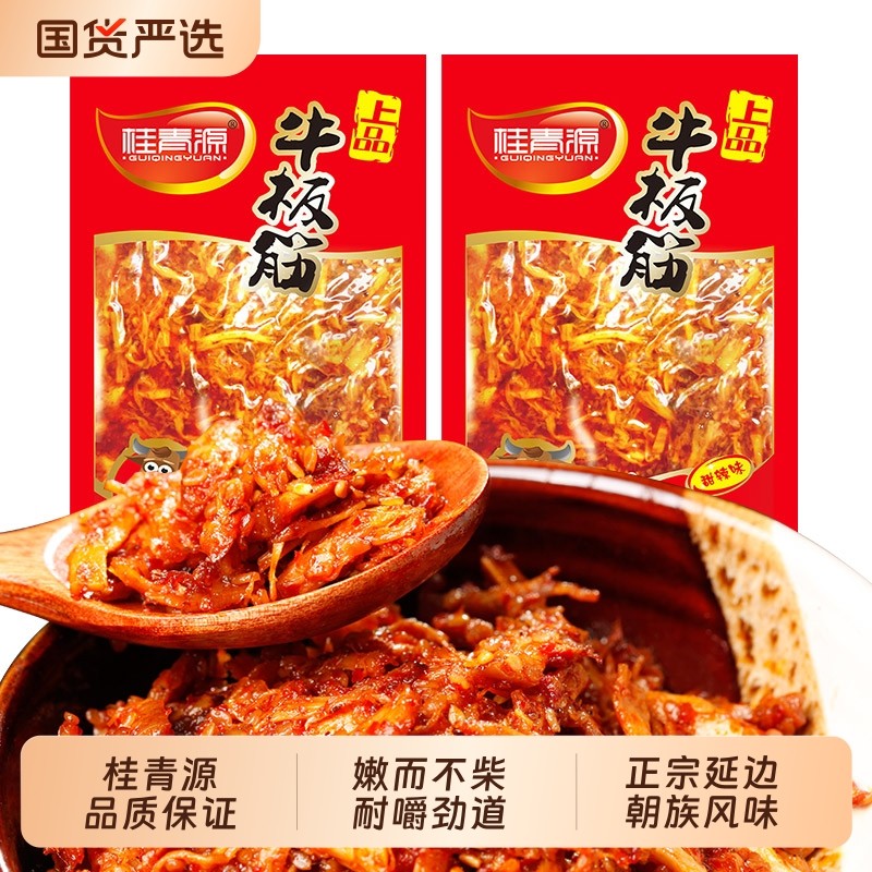 桂青源上品牛板筋香辣甜辣朝鲜族风味牛肉筋牛即食休闲零食童年
