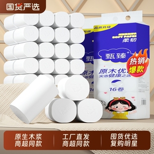 48大卷无芯卷纸巾抽纸家用整箱餐巾纸宿舍擦手纸厕纸面巾纸厨房纸