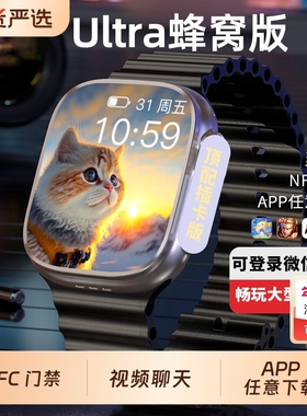 2026s11蜂窝版watch智能电话手表s10ultra6顶配版可插卡GPS定位NFC初高中生青少年成人专用WiFi下载监测通话